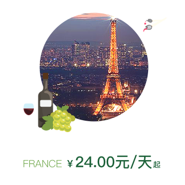 法国高速无限WIFI